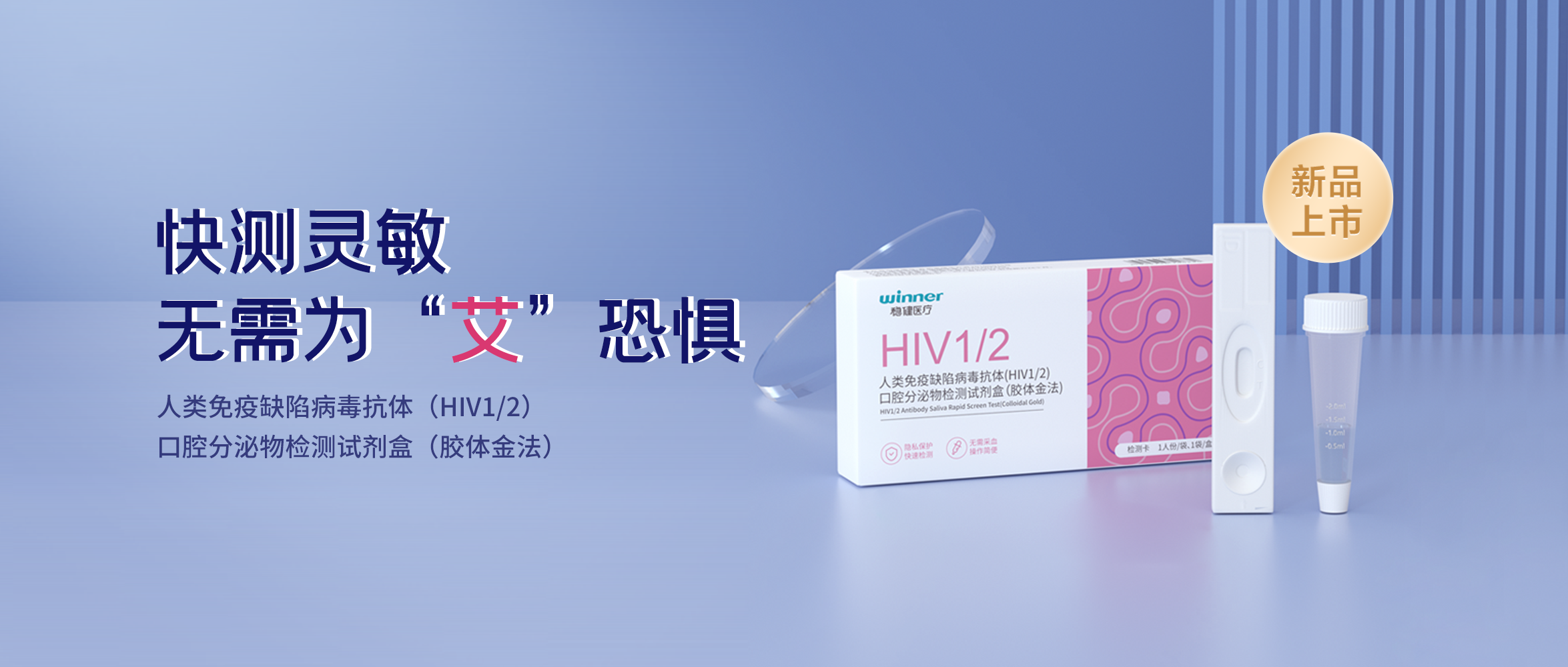 [��Ʒ] HIV����Լ������������������������Ѫ���