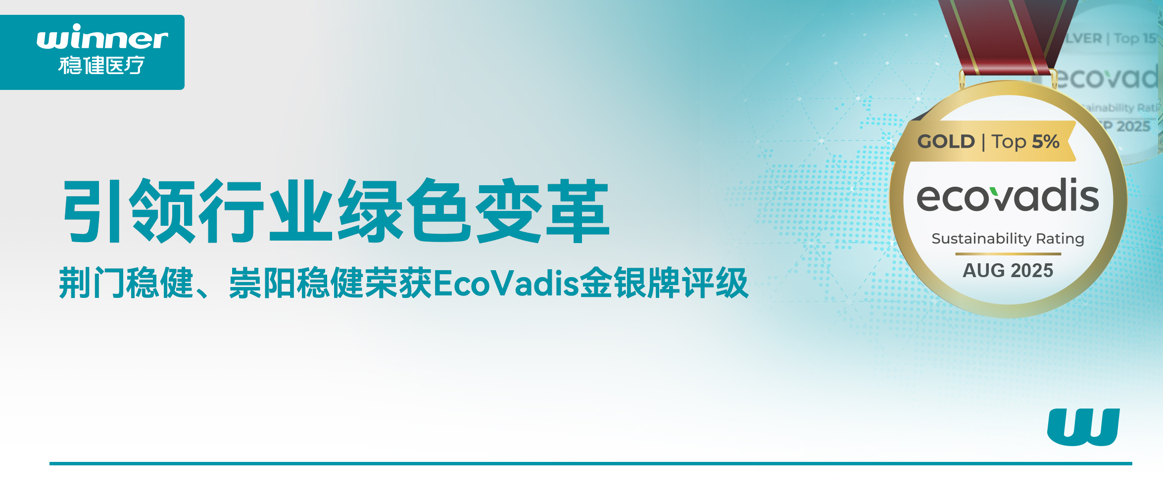 ������ҵ��ɫ������������������ٻ�EcoVadis����������