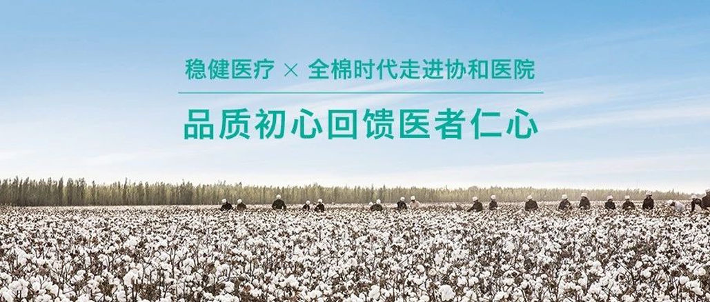 Ʒ�ʳ��Ļ���ҽ������ �� PG���ӹ���Я��ȫ���߽�Э��ҽԺ