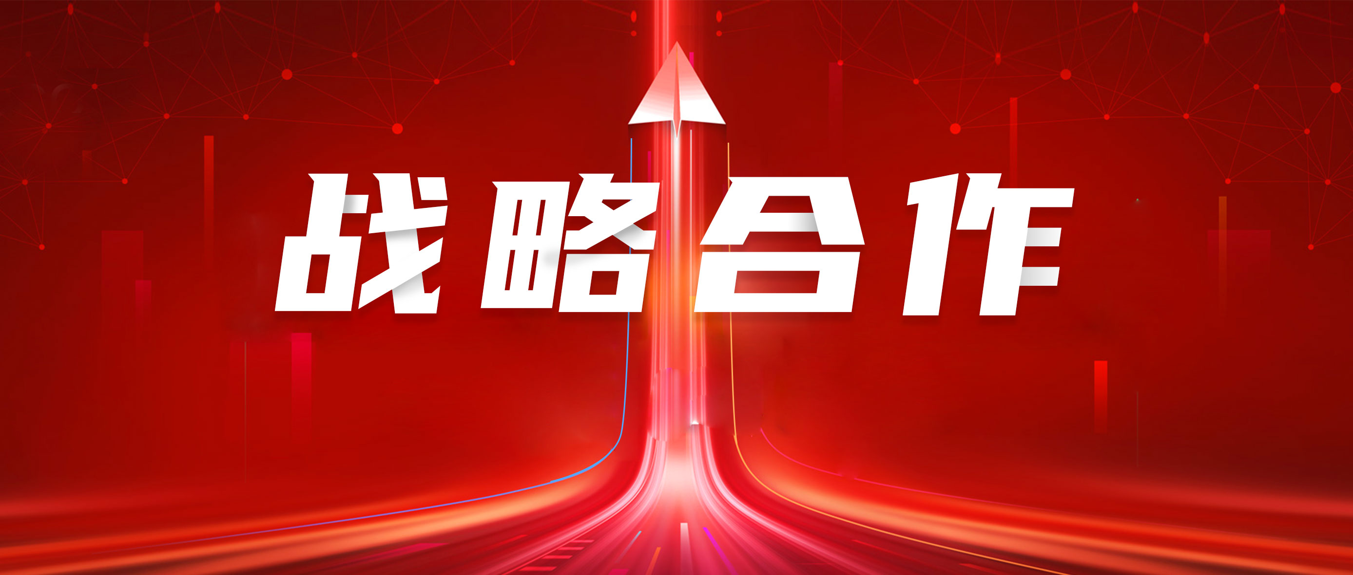 PG���ӹ����뻪������ǩ��ս�Ժ���Э��